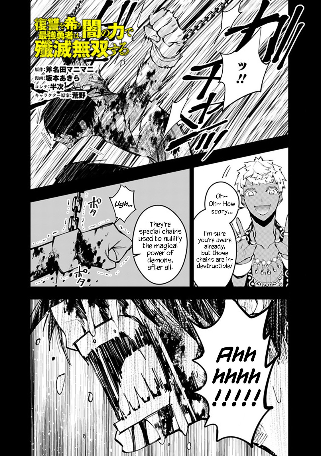 The Hero Who Seeks Revenge Shall Exterminate with Darkness, Chapter 44 image 01